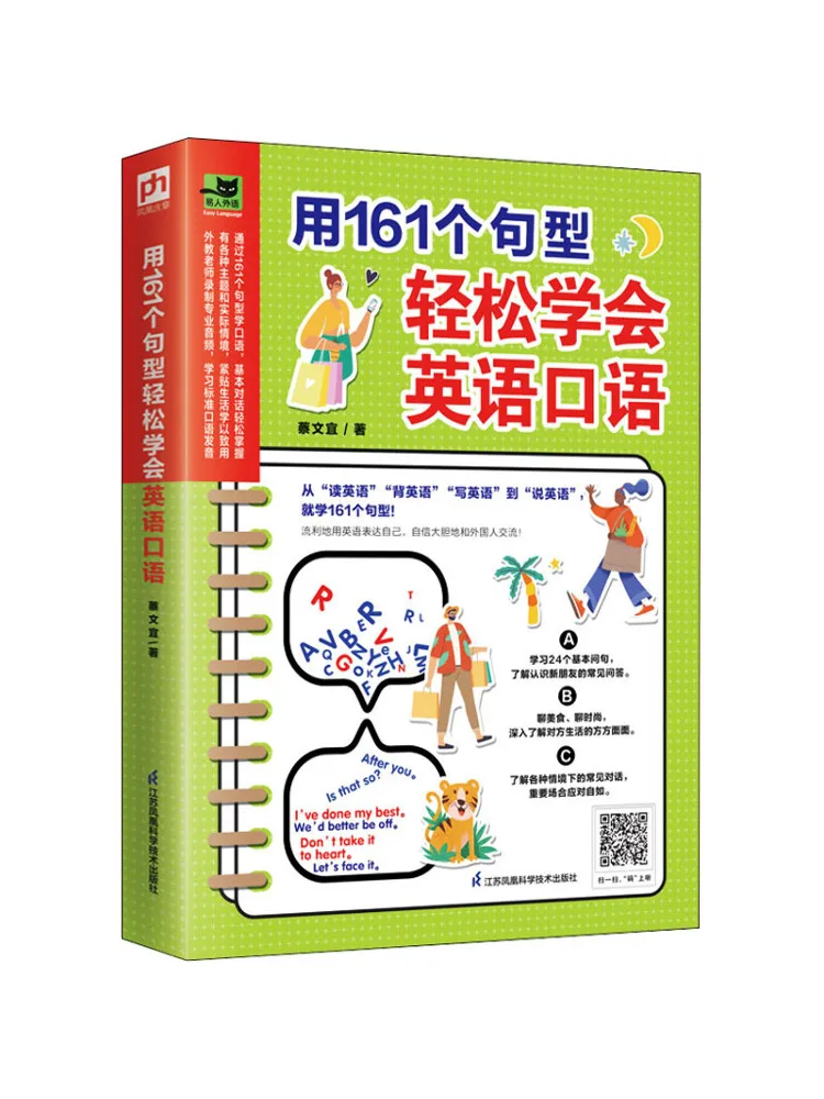 

Book-Winshare Easily Learn English Speaking With 161 Sentence Patterns