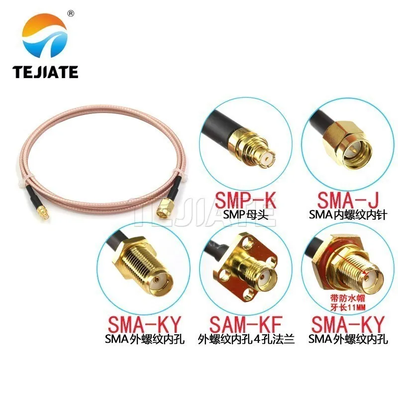 

1PCS SMP female to SMA adapter line SMP-K to SMA male to female RF line SMP-K/SMA-J-K test line RG316 connection line