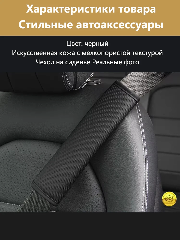 

1PCS Car Seat Belt Protective Cover Anti neck Strangling Skin feel Leather Fine Hole Car Seat Belt Shoulder Guard Cover 2026