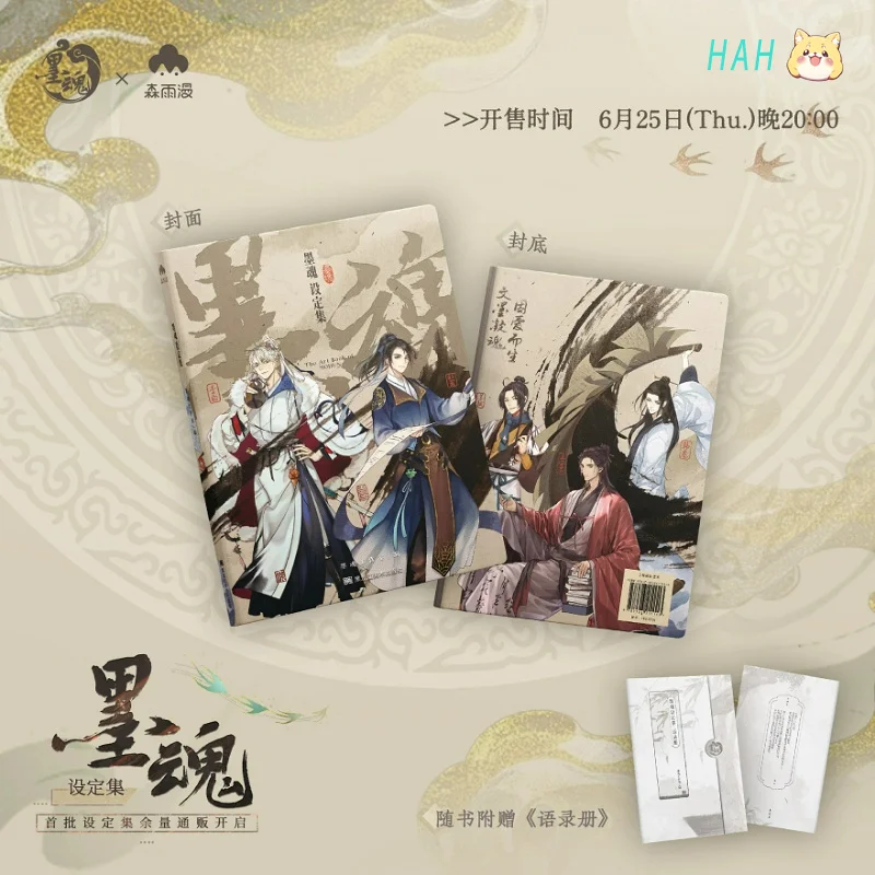 Ink Soul Game Official Artbook Chinese Traditional-style Game Concept Art The World of Imagery in Chinese Poetry HM Store
