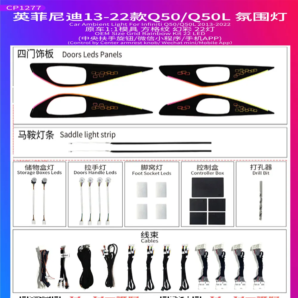 

Светодиодный окружающий свет, подходящий для INFINITI Q50 Q50L 2013-2022, обновление внутреннего освещения автомобиля, автомобильные аксессуары, декоративная полоса, атмосферная лампа