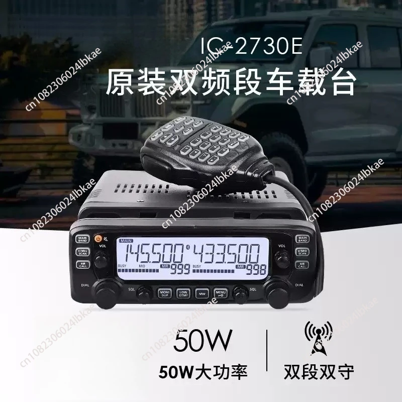 

Для IC-2730E двухсегментная автомобильная рация с двойным дисплеем IC-2730A черный ЖК-дисплей автомобильная станция