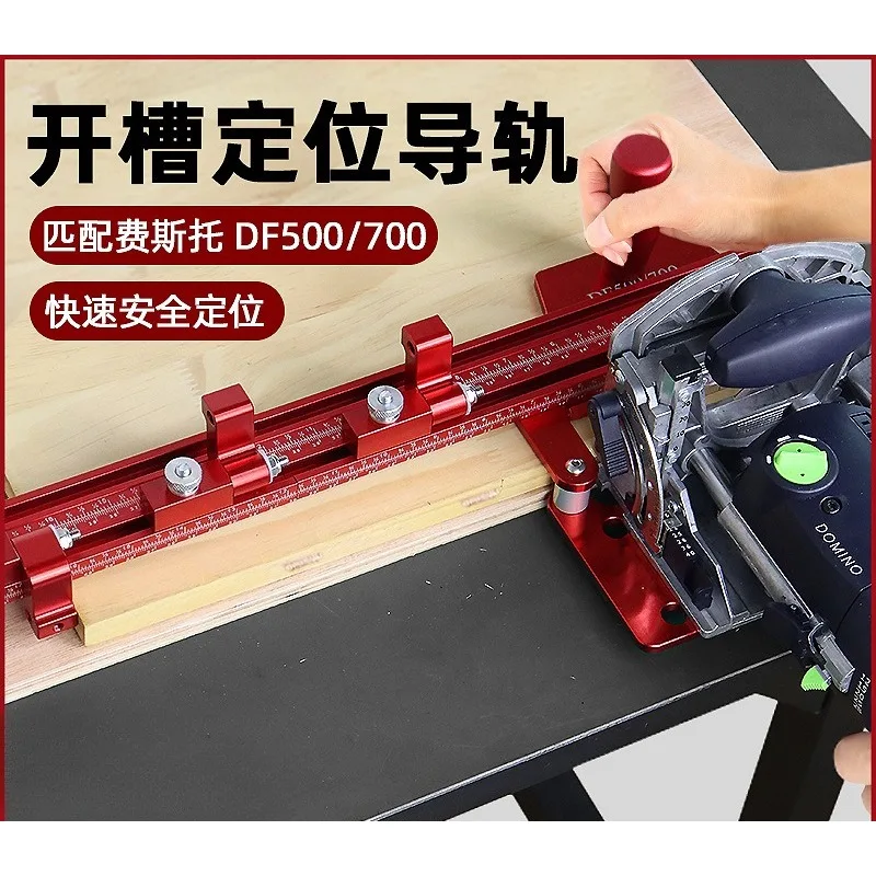 DF500/700 Tenon Machine Guide Rail Woodworking Groove Drilling Positioning Rail for Wood Panel Splicing Connection Accessory