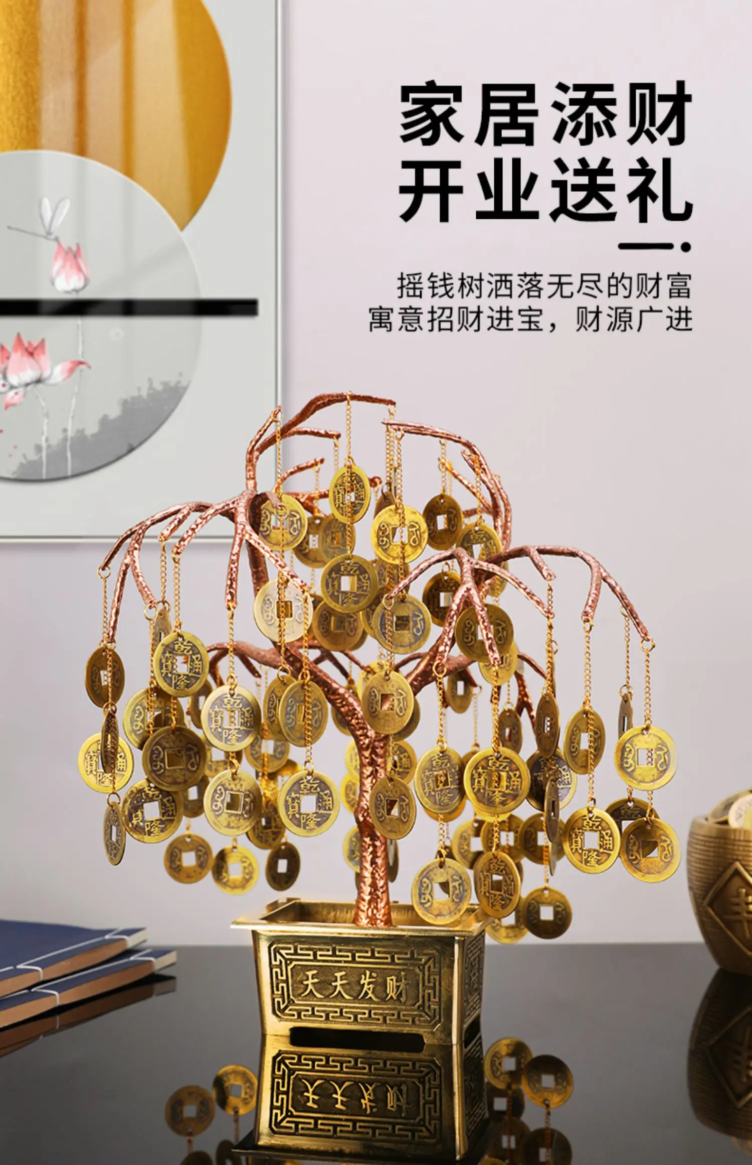 Copper Cash Tree Home Chinese Decoration Office Living Room Creative Home Opening Gift Decoration