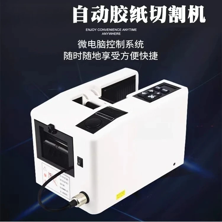 Paper Fiber Tape Cutting Machine Strong Adhesive Tape Machine Acetic Acid Tape Cutting Adhesive