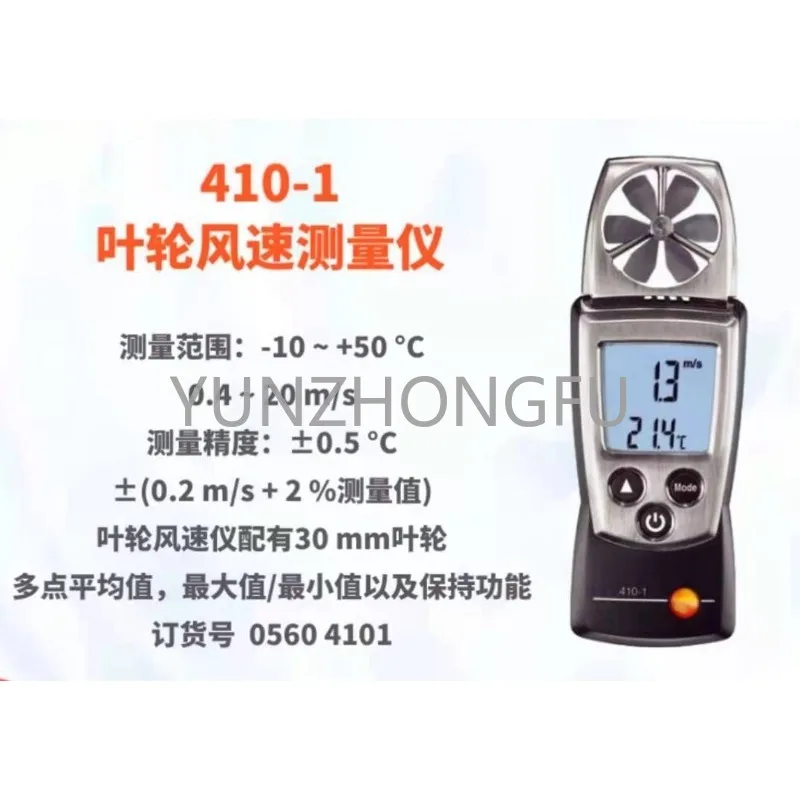 425/417/405 Telescopic rod hot ball hot wire type 410 anemometer thermal 416 fresh air velocity air volume