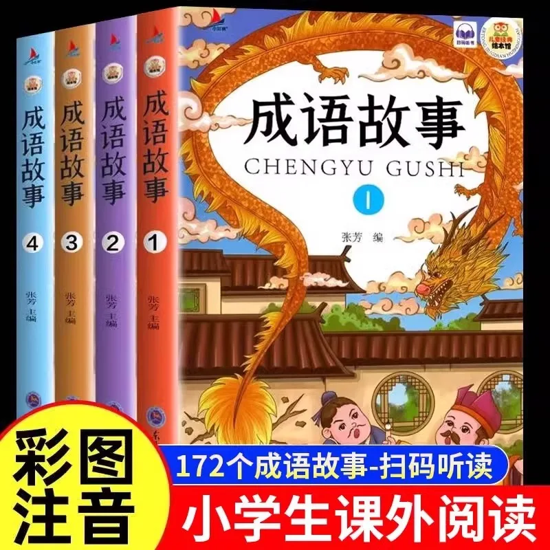 

Complete Set of 4 Volumes of Idioms and Stories, Extracurricular Reading Books for Primary School Students in Grades 1, 2, and 3
