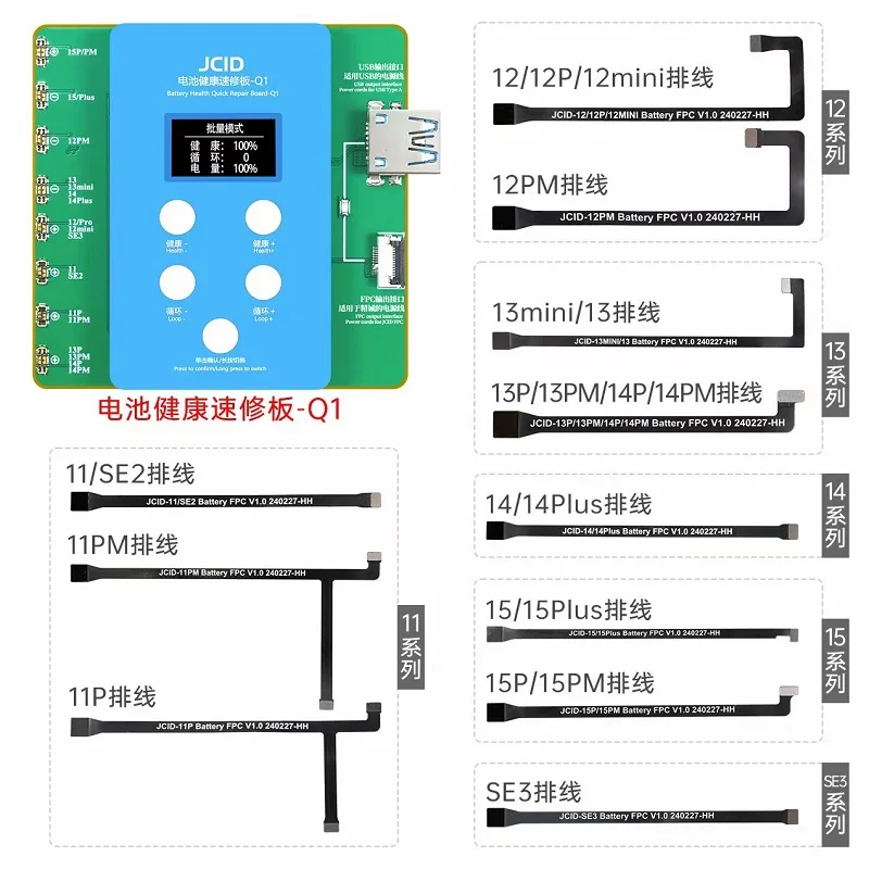 

JCID JC Q1 Battery Health Quick Repair Board Instrument V1SE For iPhone 11-15PM No External Cable Efficiency Improvement Tool