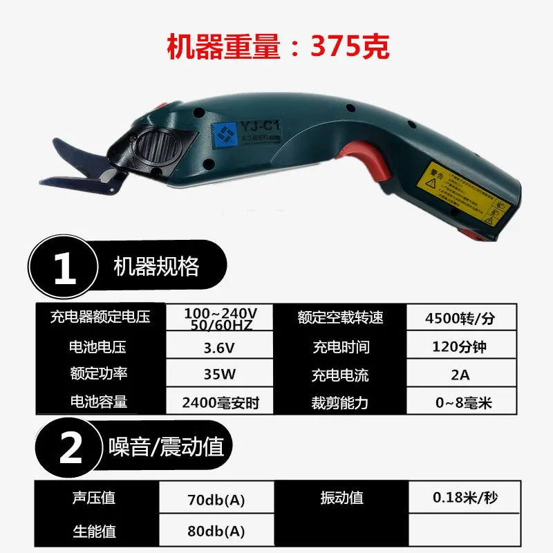 Lejiang Yj-c1 Electric Clippers Handheld Charging, Cloth Cutting Machine Clothing Cloth Scissors, Electric Circular Knife, Leath