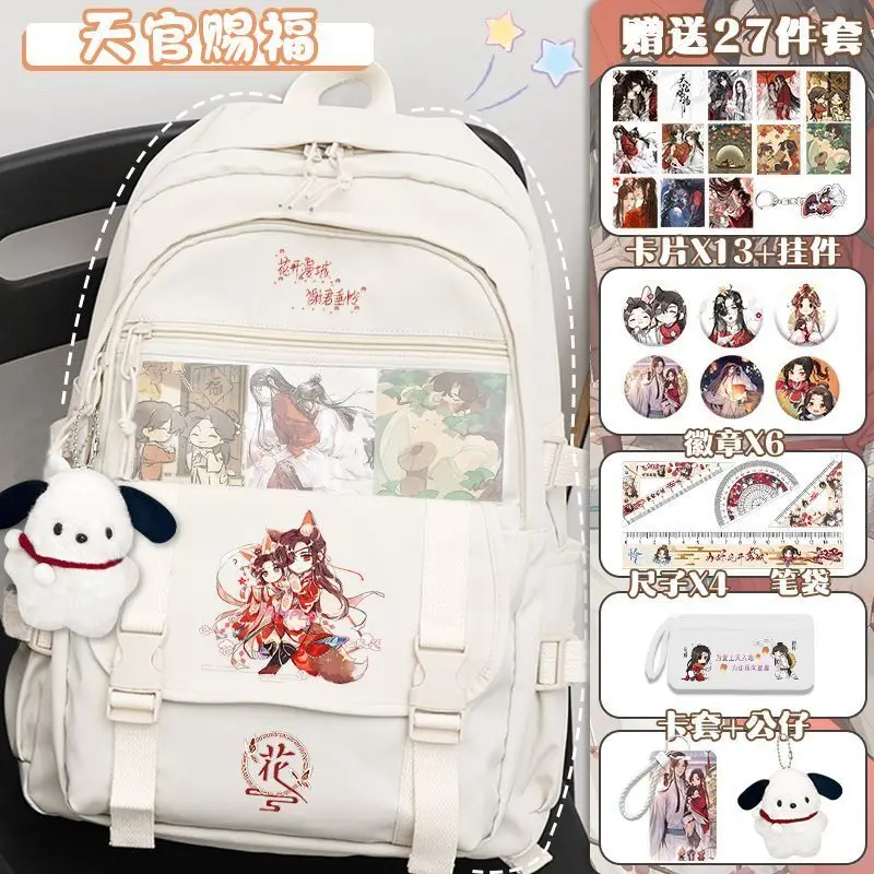 Tian Guan Blessing Xie Lian Huacheng Unisex Middle Large Capacity Double Shoulder Bag Elementary School Students Burden-Reduci