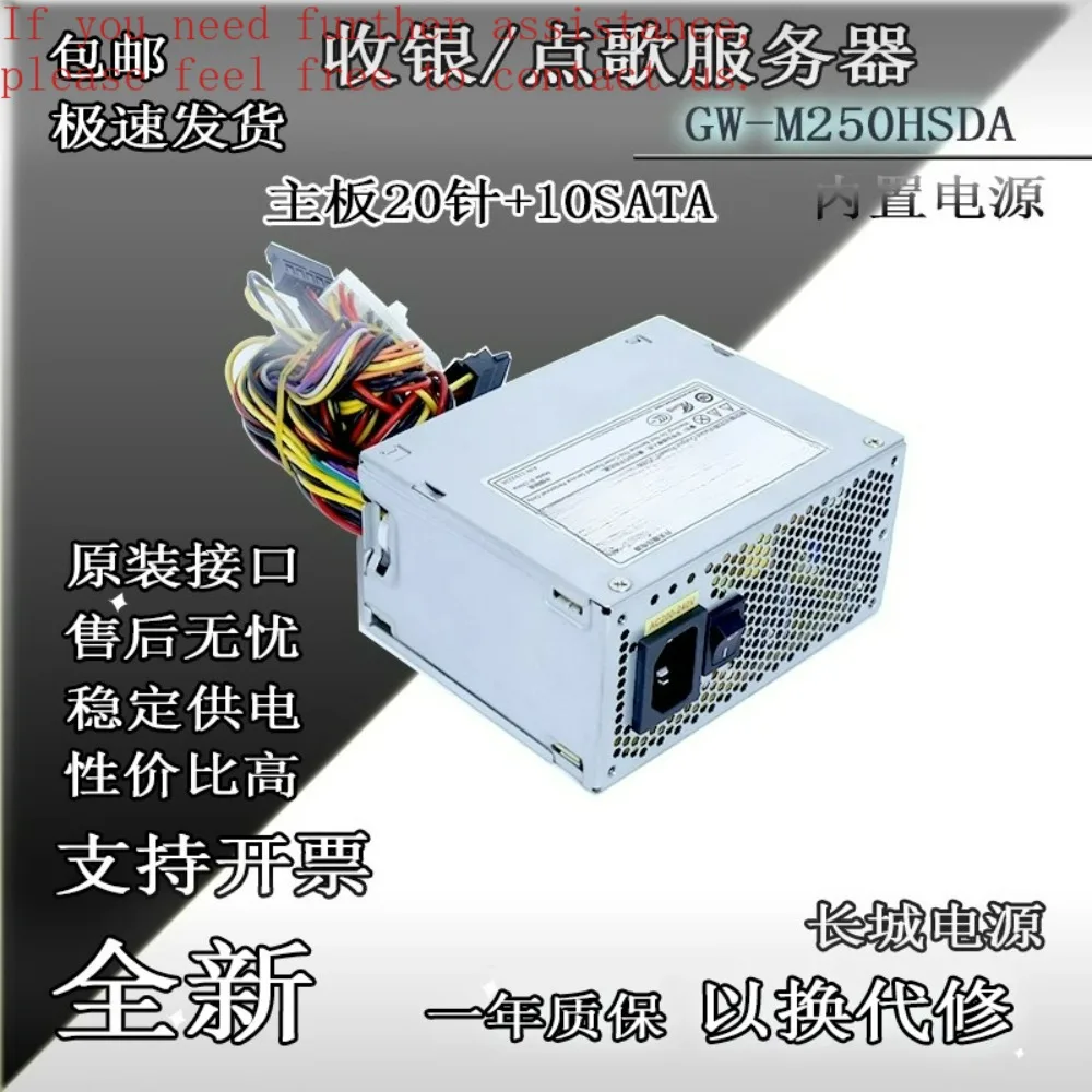 

Для оригинального сервера заказа песен Great Wall GW-M250HSDA, блок питания 4P, источник питания для кассирного сервера GW-M160HSDA