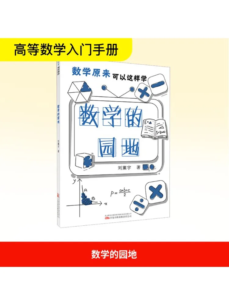 

Book-Winshare Mathematical Garden