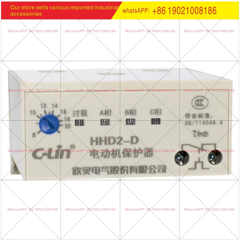 Motor protector HHD2-B/C/D/E/F/G/A phase-missing and phase-breaking overload comprehensive protection passive type