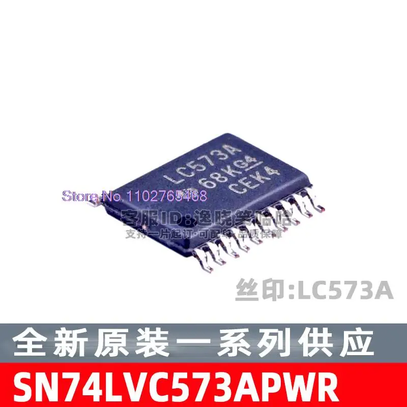 

20PCS/LOT SN74LVC573APWR L7573A SN74LVC573APW