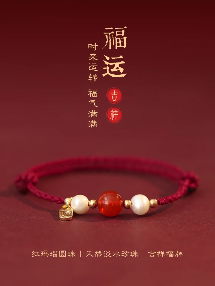 2024 Year of The Dragon Amulet Red Agate Red Rope Bracelet Get Rich Female Good Luck Pearl Beads Braided Rope HandRope Couple