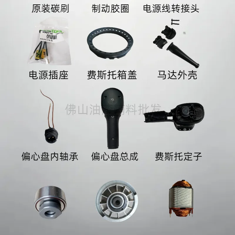 

FESTOOL Electric Dry Mill Original Accessory ETS150 3/5 EQ Plus Rotor Stator Circuit Board Bearing Assembly grinding pads All