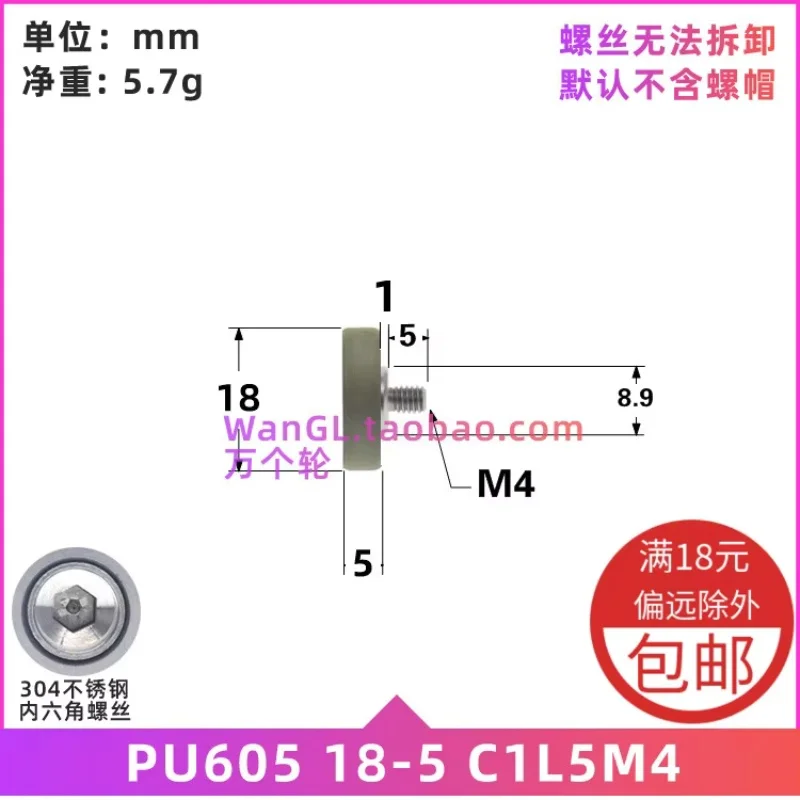 1Pc 5*18*5 ingekapseld rubber lager polyurethaan katrol rollende stille zachte tape schroef micro gids wiel