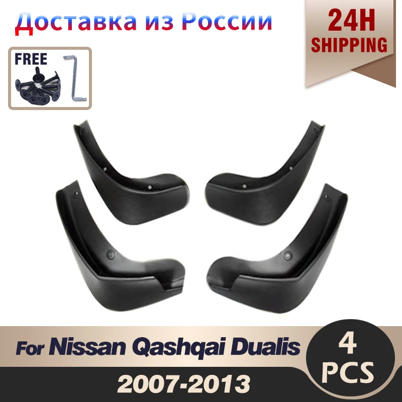 

Car Mud Flaps For Nissan Qashqai / +2 / Dualis 2007-2013 J10 Splash Guards Mud Flap Mudguards Fender 2008 2009 2010 2011 2012