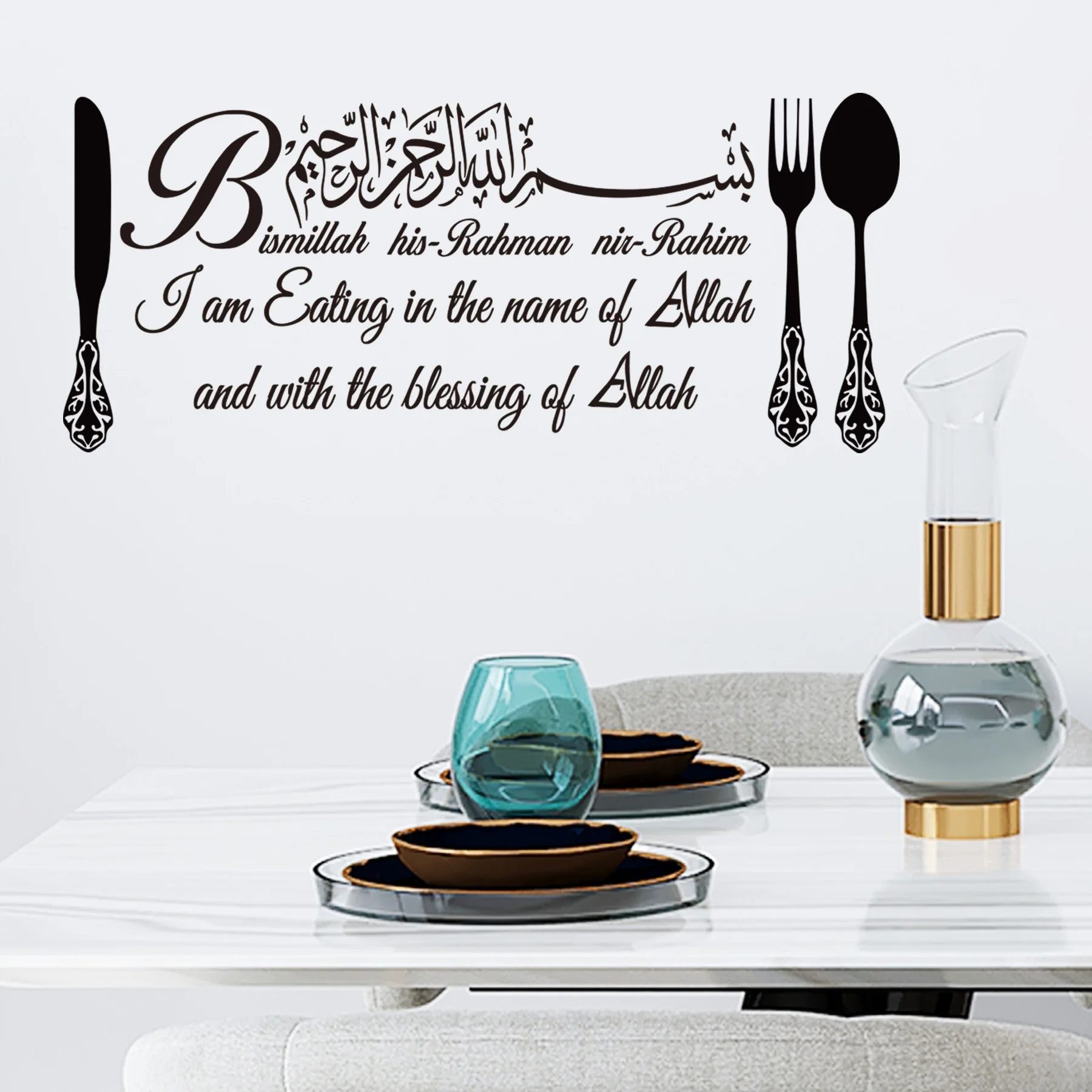 بسم الله الجدار ملصق البسمالا الإسلامية ملصق فينيل غرفة المعيشة ديكور الخط العربي جدار جدارية غرفة نوم مسلم جدار الفن