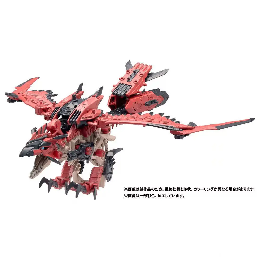 Original   TOMY DOME CASOS AUTOMON MONSTER HUNTER COLLABORATION ZOIDS MALE FIRE DRAGON RESENTMENT TIGER DRAGON MODEL SPOT  Anim