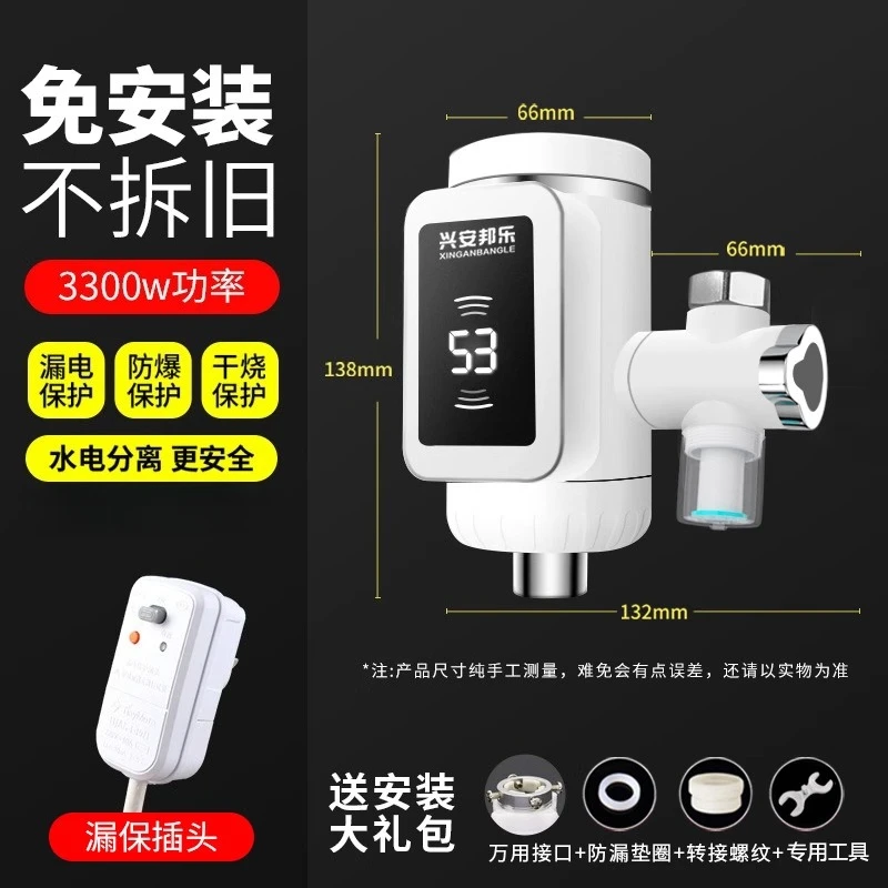 Electric Hot Water Faucet Connection Type No Installation No Disassembly Hot Water Faucet Heater with Filter