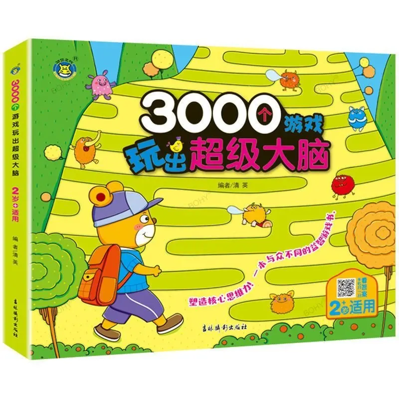 1Piece 3000 Games Children\'s Intellectual Development Walks The Maze/Find Different Concentration Training Toy Books