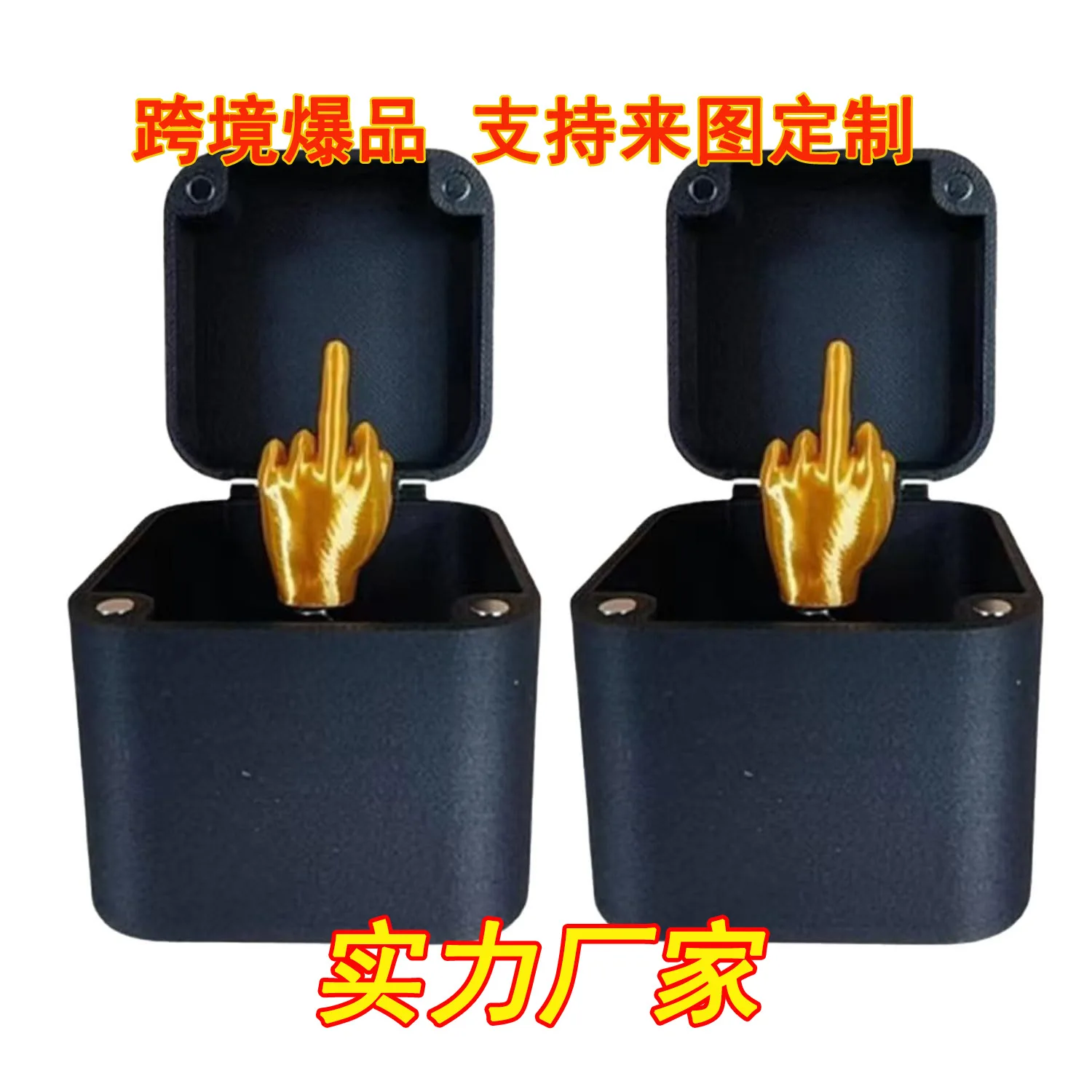 Creative Gag Present Christmas Holiday Joke Trick Prop Middle Finger Pop Up Surprise Box