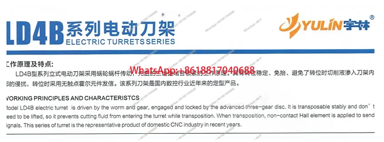 1PCS numerical control electric tool holder LD4B-6132/6140/6125/0625/6150 machine tool lift-free tool tower