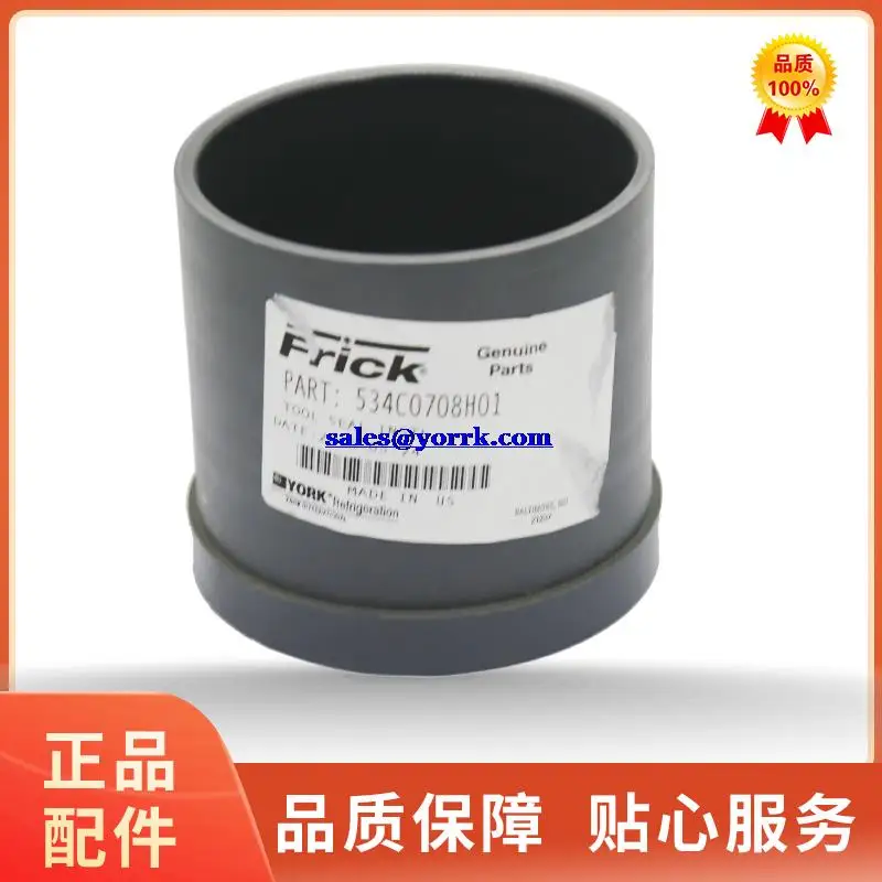 

534 c0708h01 refrigerator compressor shaft seal installation tool industry sealing gasket from the real thing