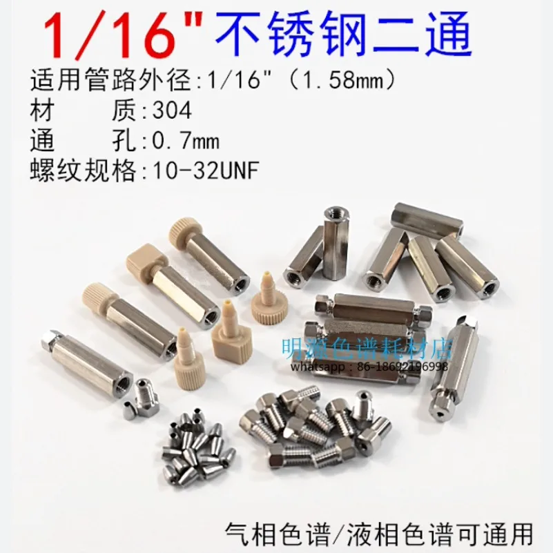 

1/16 "Двусторонний сквозной двусторонний разъем из нержавеющей стали Agilent Shimadzu, кольцо с лезвием для жидкой хроматографии