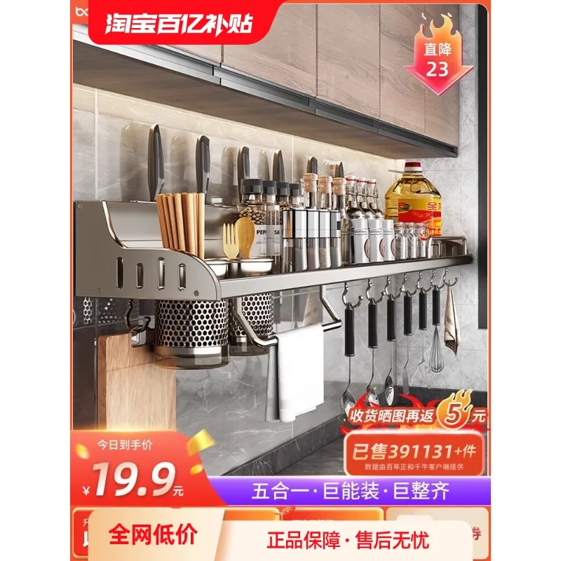 Non punching kitchen storage rack, wall mounted multifunctional chopstick and knife holder, complete collection o