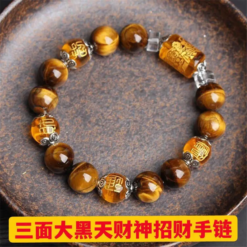 

Li Juming's Perennial Eight-day Hand String Big Black Sky Three-sided Fortune God of Wealth Bracelet Bead Strong Change Fortune