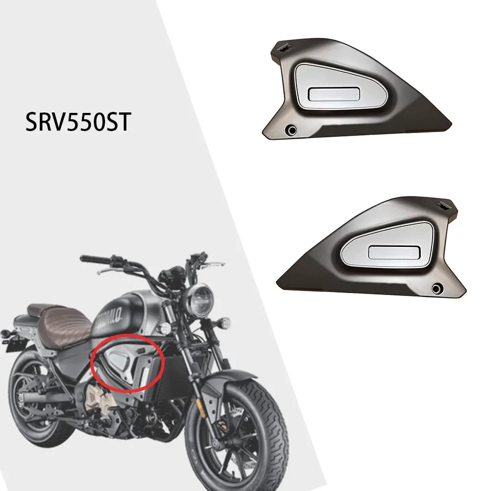 New Fit QJMOTO SRV550ST radiator Protective Panels Decorative Panel Shell Panel Cover For QJMOTO SRV550 ST SRV 550ST SRV 550 ST