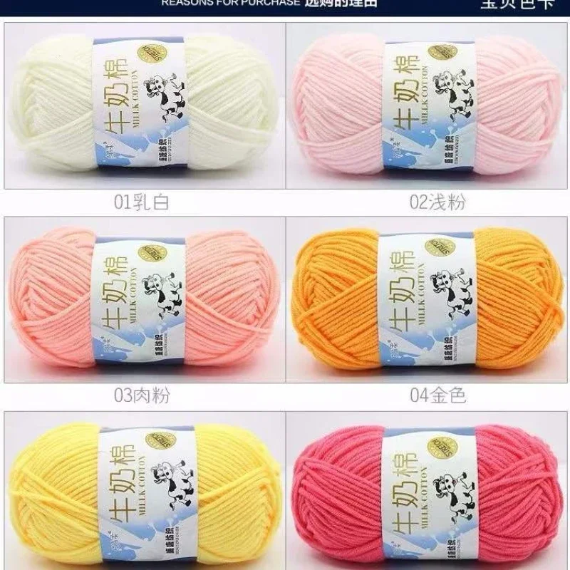 50g/Set Milk Cotton Yarn Fine Quality Hand-Knitting Thread Soft Warm DIY Cotton Threads Baby Wool For Hand Knitting Crochet Yarn