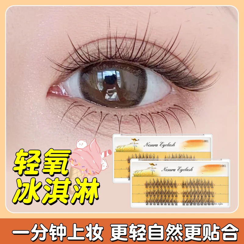 

Grafting World Ice Cream Three Natural Dimulation Thick Slender Single Cluster Segmented Self-Adhesive Lazy Eyelashes