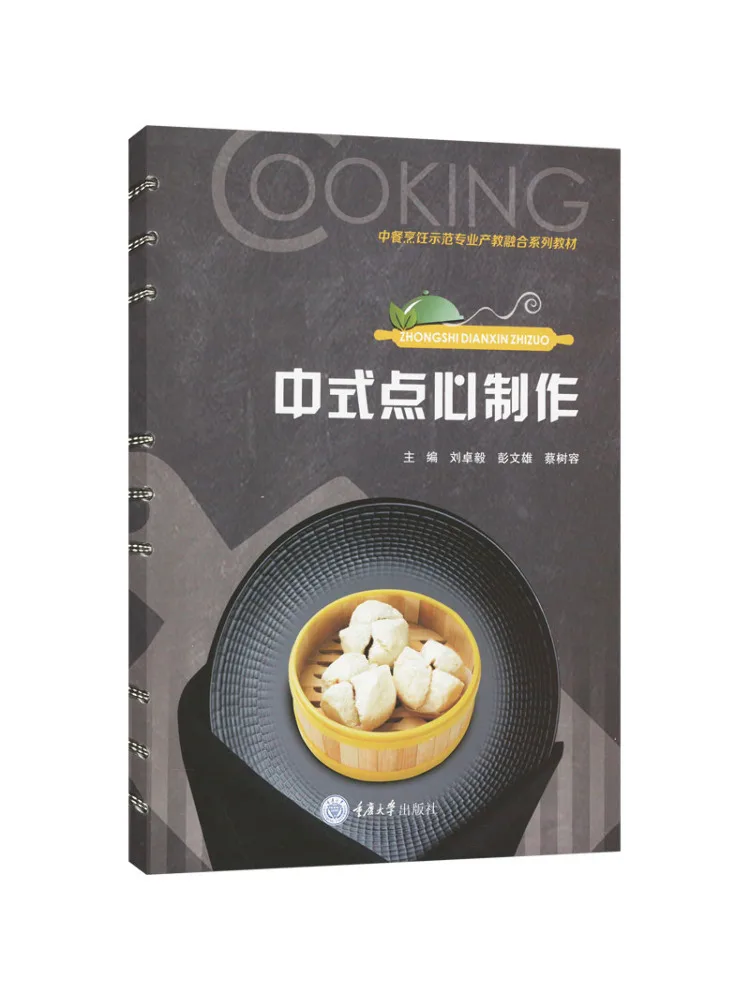 

Book-Winshare Chinese Dessert Making