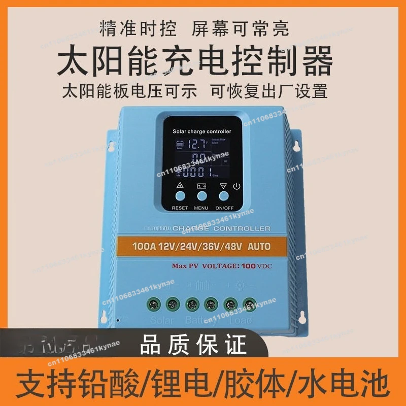 Precise Time Control for Newly Upgraded Solar Controller, Automatic Identification of 12V24V36V48V Various Batteries