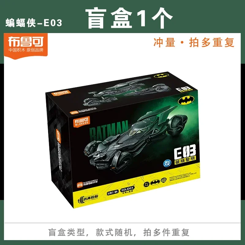 Heet! Blokees 1:64 Batman Batmobile E03 Dark Knight Blind Box BvS Batmobile, een modelauto van Superman, Gothan, een verzamelobject.