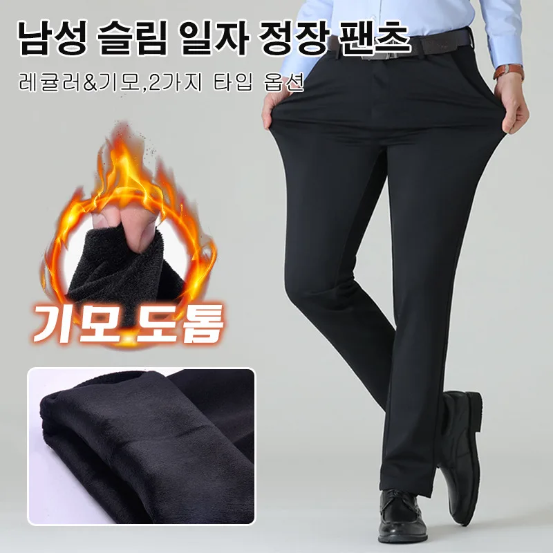 Men's Moro Tom Casual Pants Spanwear Pants Business Fit Pants Ice-Wand Men's Pants Thin winter middle-age casual pants