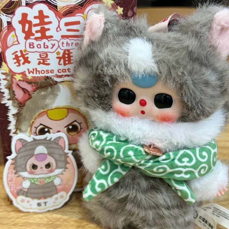 オリジナルベイビー・スリー・フー・アム・キャットぬいぐるみブラインドボックス可愛いぬいぐるみおもちゃアクセサリー女の子ギフト流行おもちゃフィギュア女の子誕生日プレゼント
