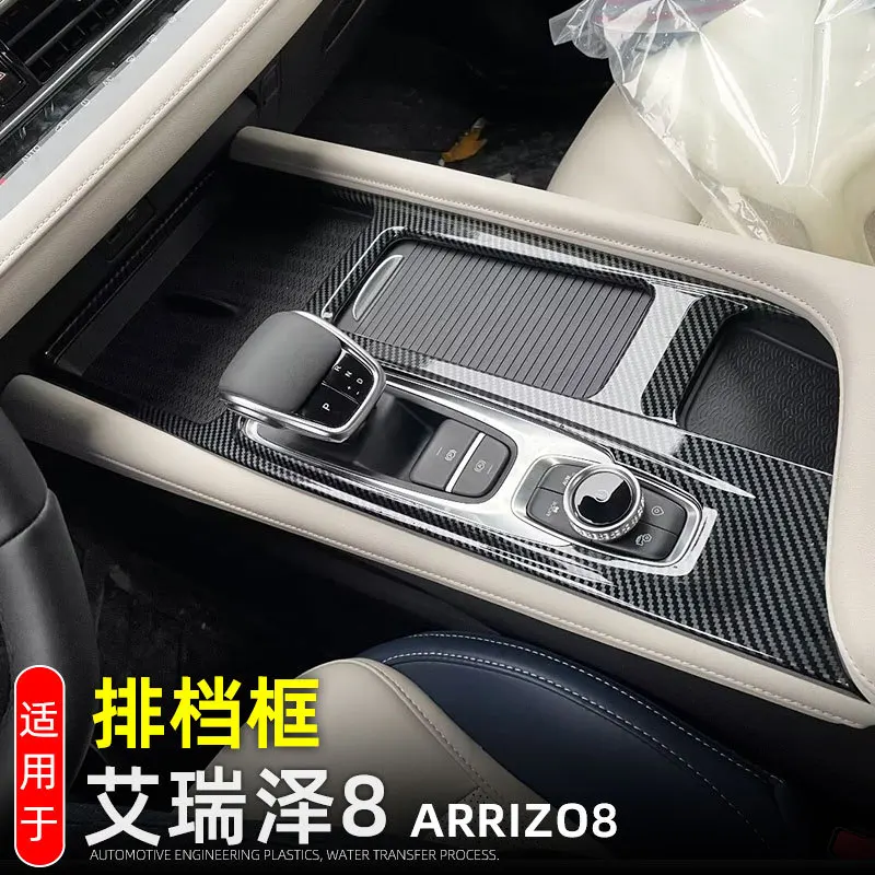 

Для Chery Arrizo 8 2022-2024 декоративные наклейки для салона автомобиля, модифицированные специальные автоцентральные панели переключения передач, противоударная нашивка, Woodgrain