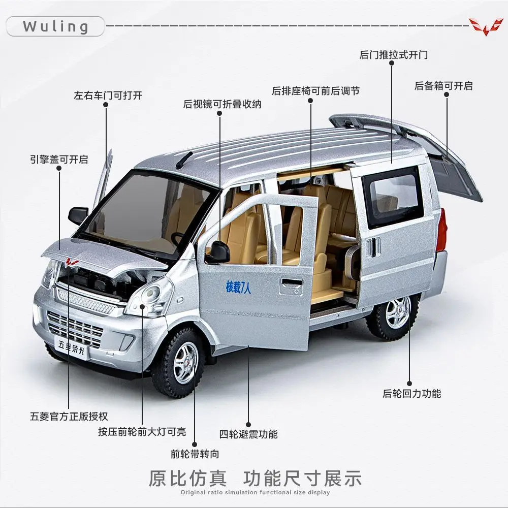 Wuling Rongguang Xinka SGMW Van Simulated Alloy Car Model, Truck, Desktop Decoration Gift, Micromodel, 1: 24