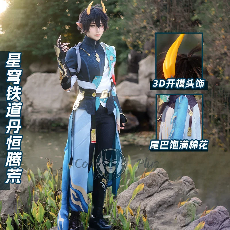 

Honkai Star Rail Dan Heng Permansor Terrae Cosplay Costume Cos Game Anime Party Uniform Hallowen Carnival Play Role Clothes
