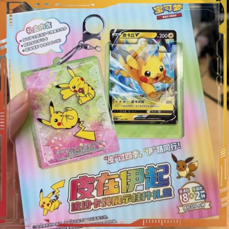 

Оригинальная коллекционная карточка PTCG, упрощенная китайская карточка Пикачу Иви с струящимся песком, дисплей, кулон, брелок, подарочная коробка, коллекционная карта
