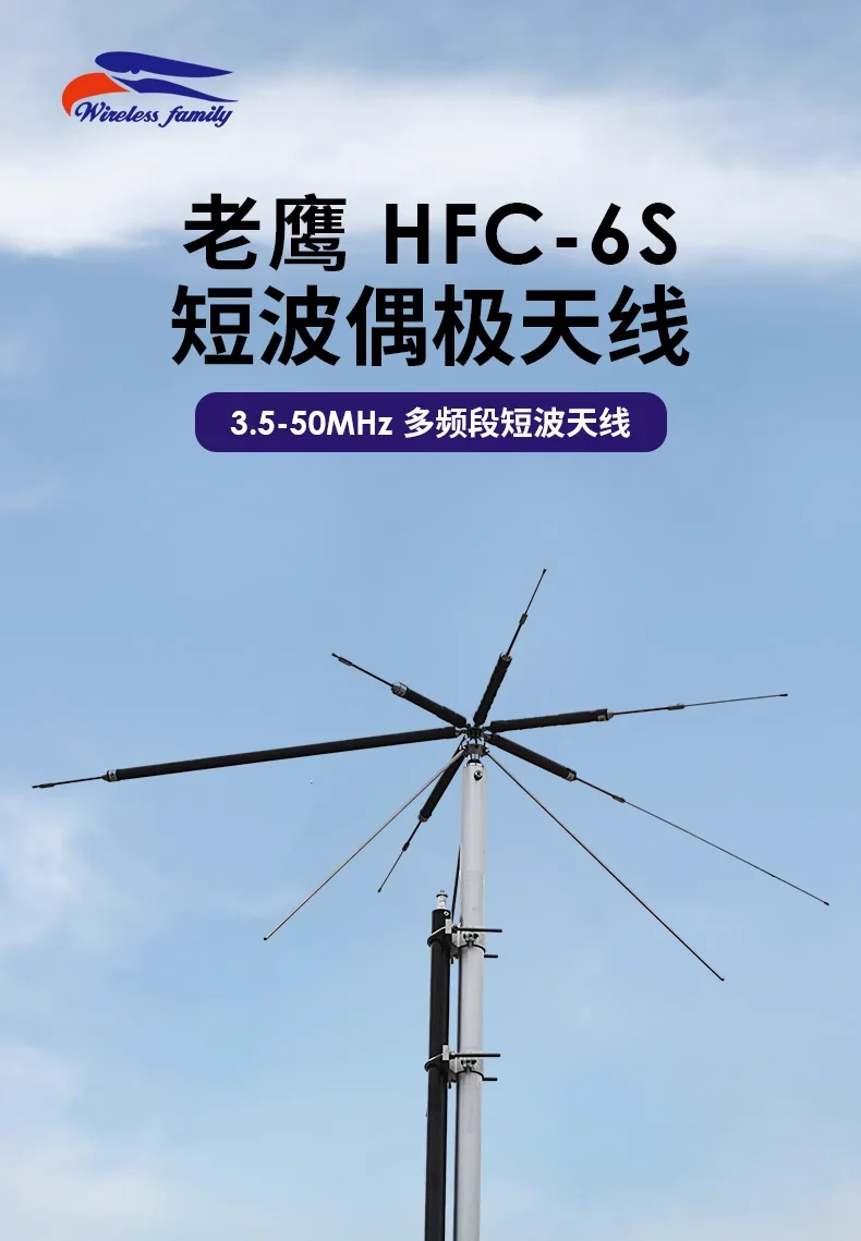 Antena dipolo de ondas curtas Eagle HFC-6S 3,5-50 MHz HF Antena base multibanda HAM
