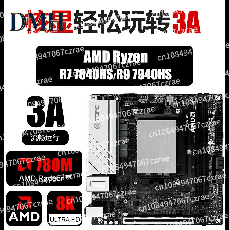 Dmh .R7 7840Hs/R9 7…