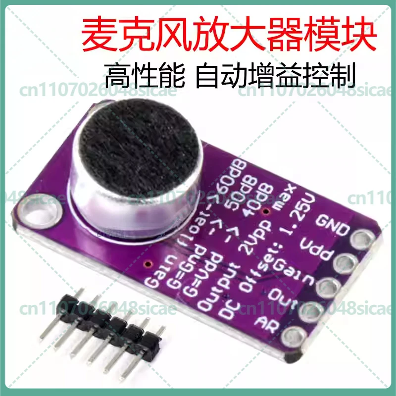 

Модуль микрофонного усилителя MAX9814 (5-25 шт.), модуль звукового процессора AGC для электретного микрофона CMA-4544PF-W