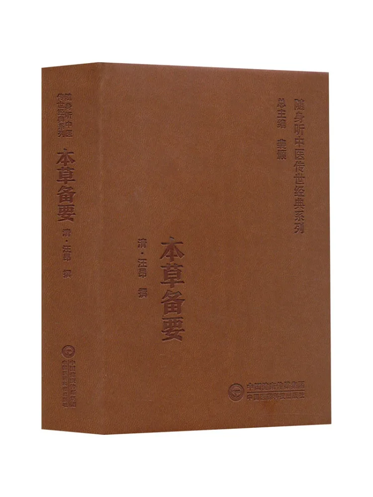 Book-Winshare Essential Herbal Remedies