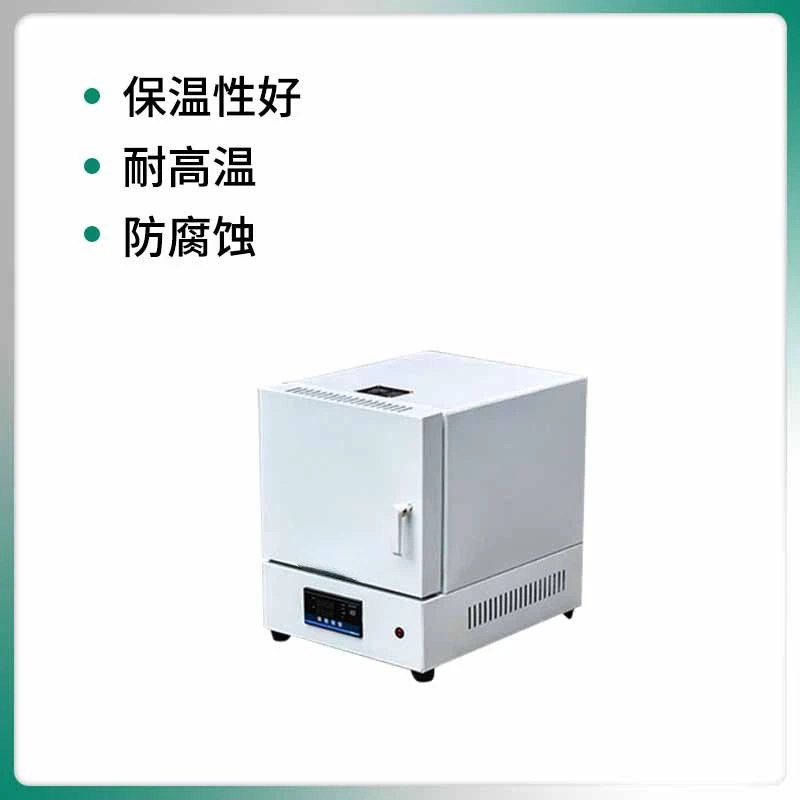 Laboratory muffle furnace resistance furnace laboratory integrated box type resistance furnace JC-MF10 series