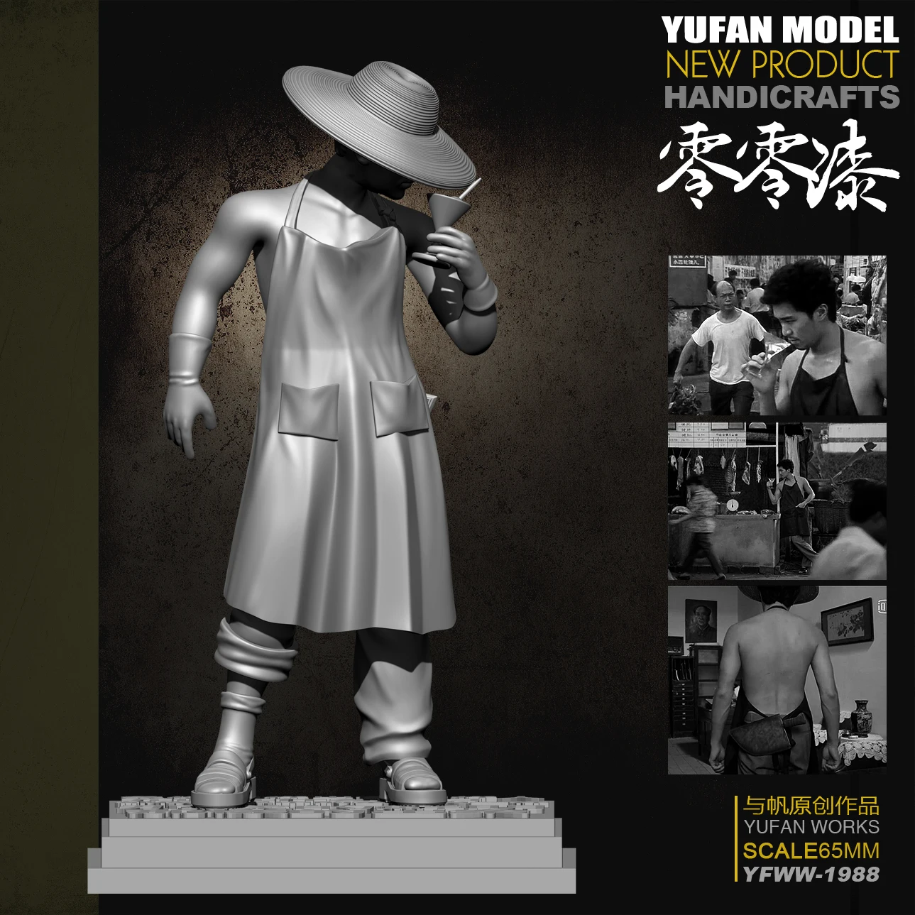 Yufan Model Original Resin Figure 65mm Zero Paint Resin Soldier With Platform Unmounted And Uncolored YFWW-1988